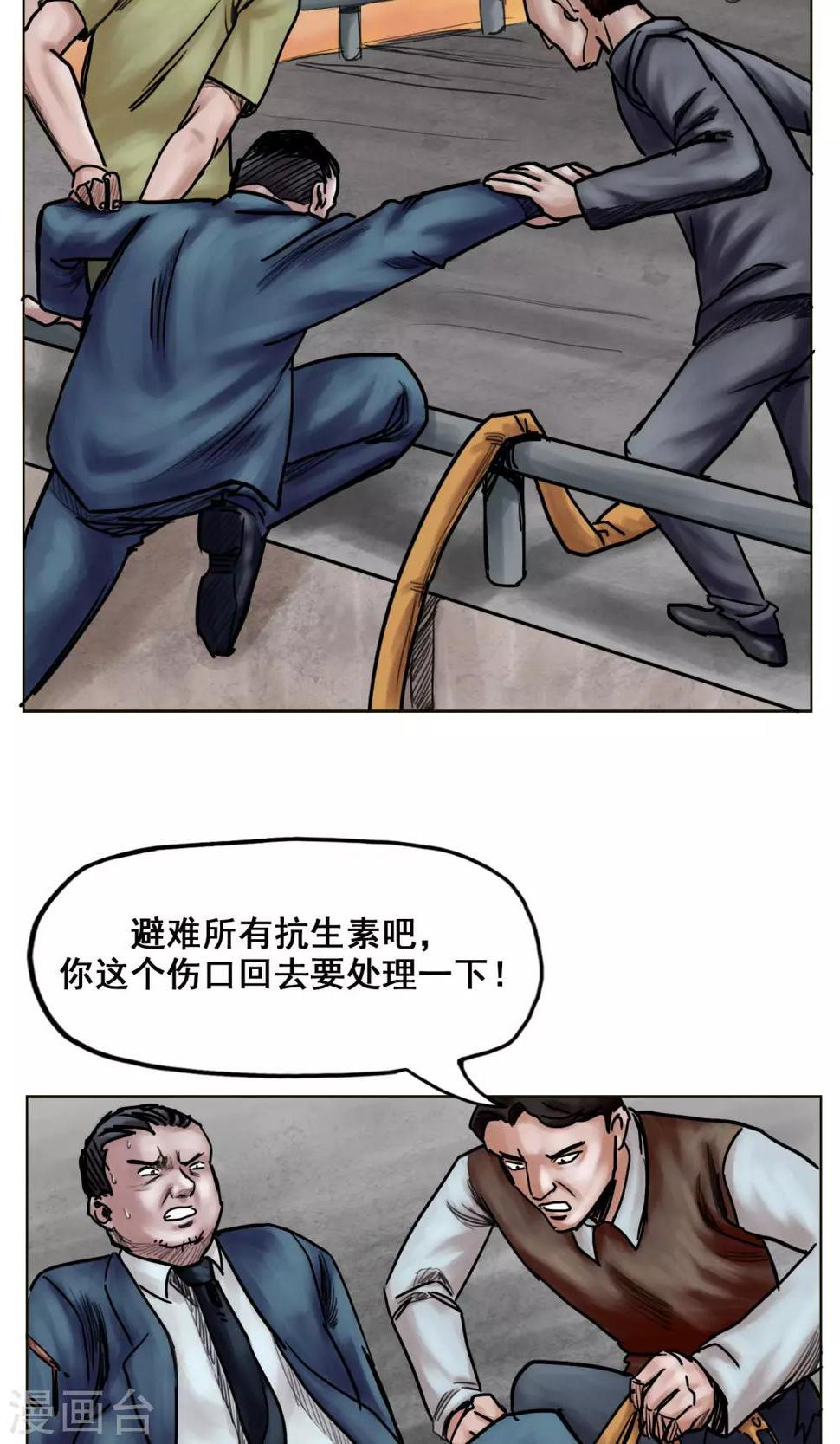 第18话 逃出重围16