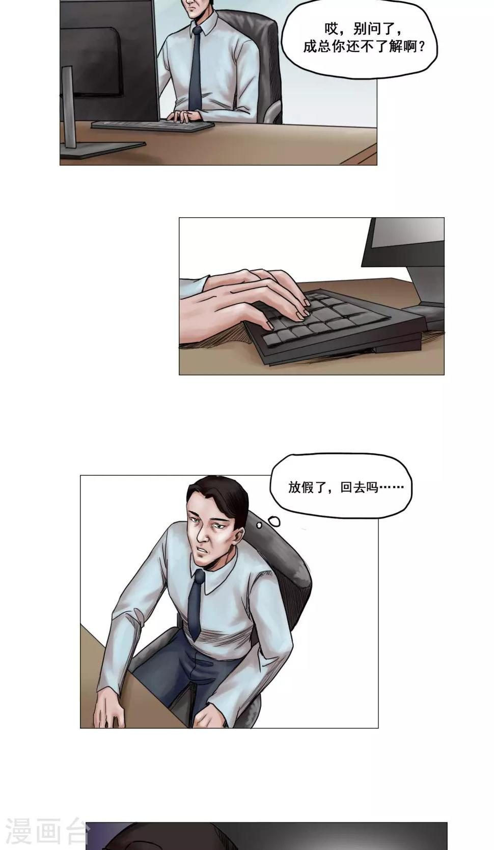 第14话 回忆8