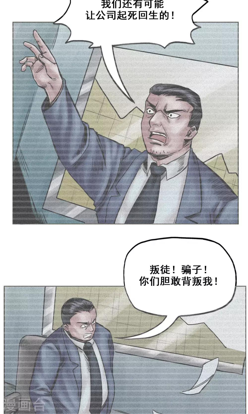 第23话 有问题的被救者3