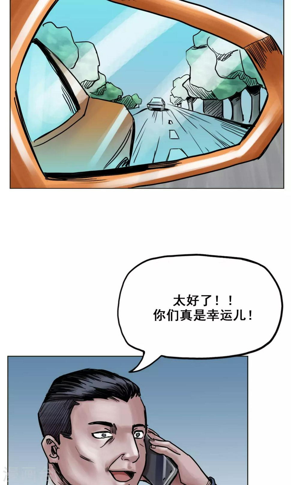 第25话 到达南都22