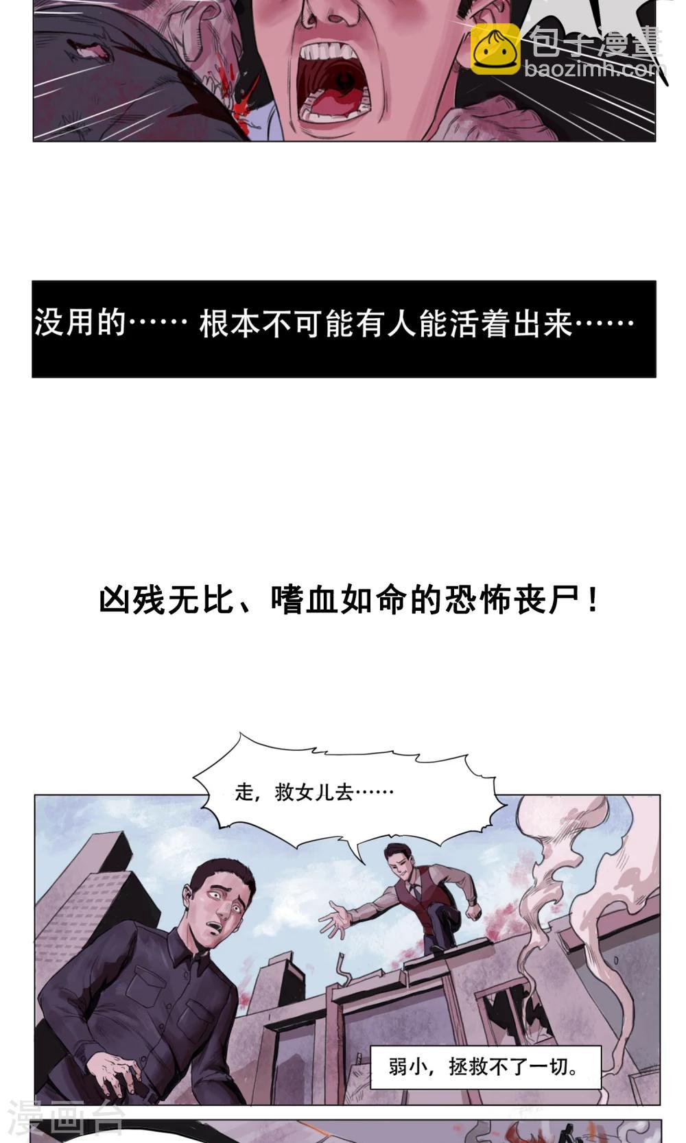 序章5