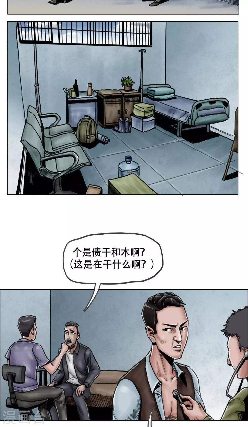 第7话 避难所14