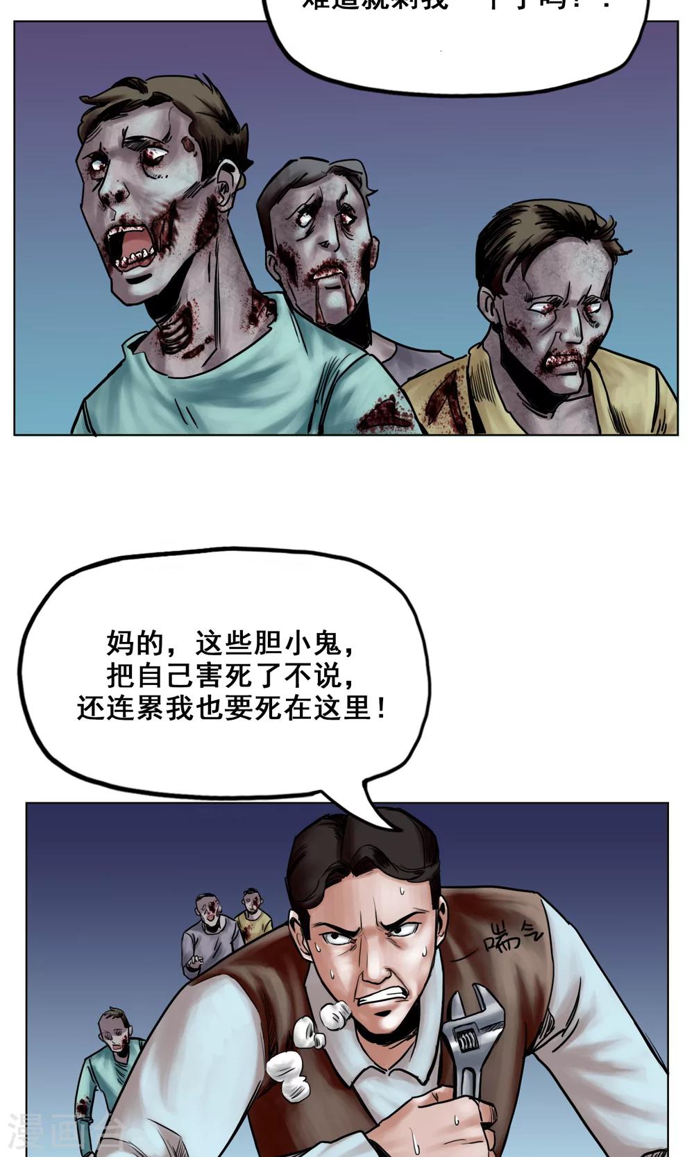 第22话 再次危机3
