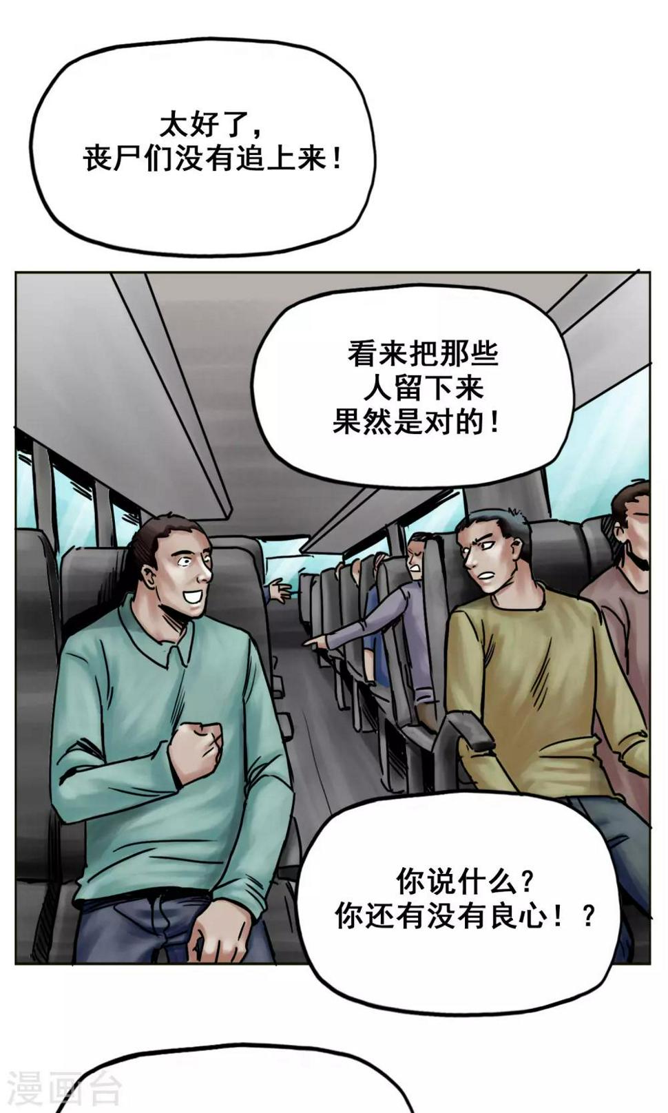 第25话 到达南都19