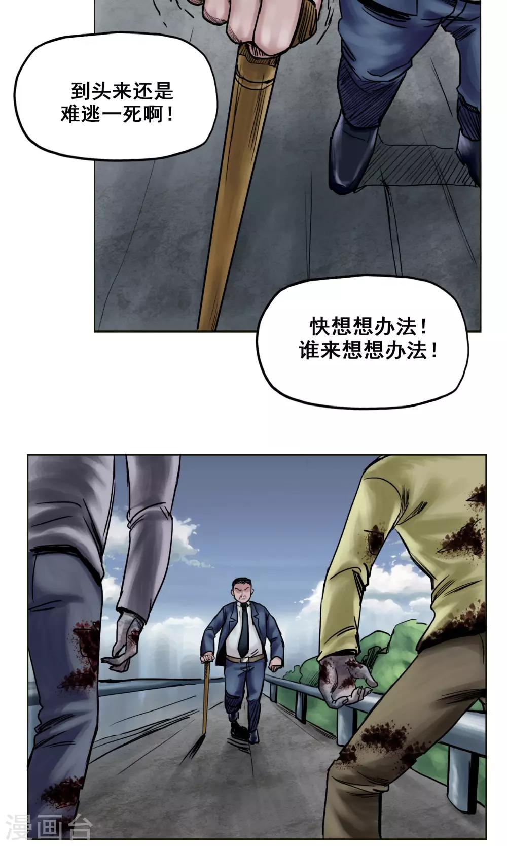 第23话 有问题的被救者18