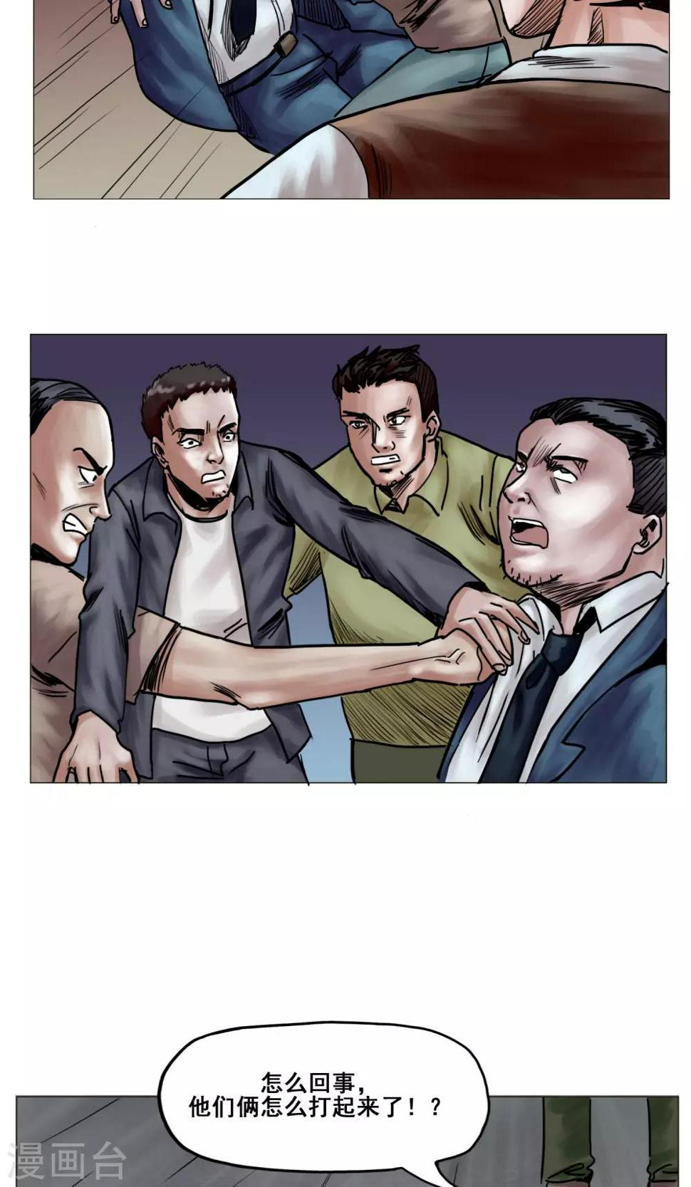 第17话 旧日恩怨7