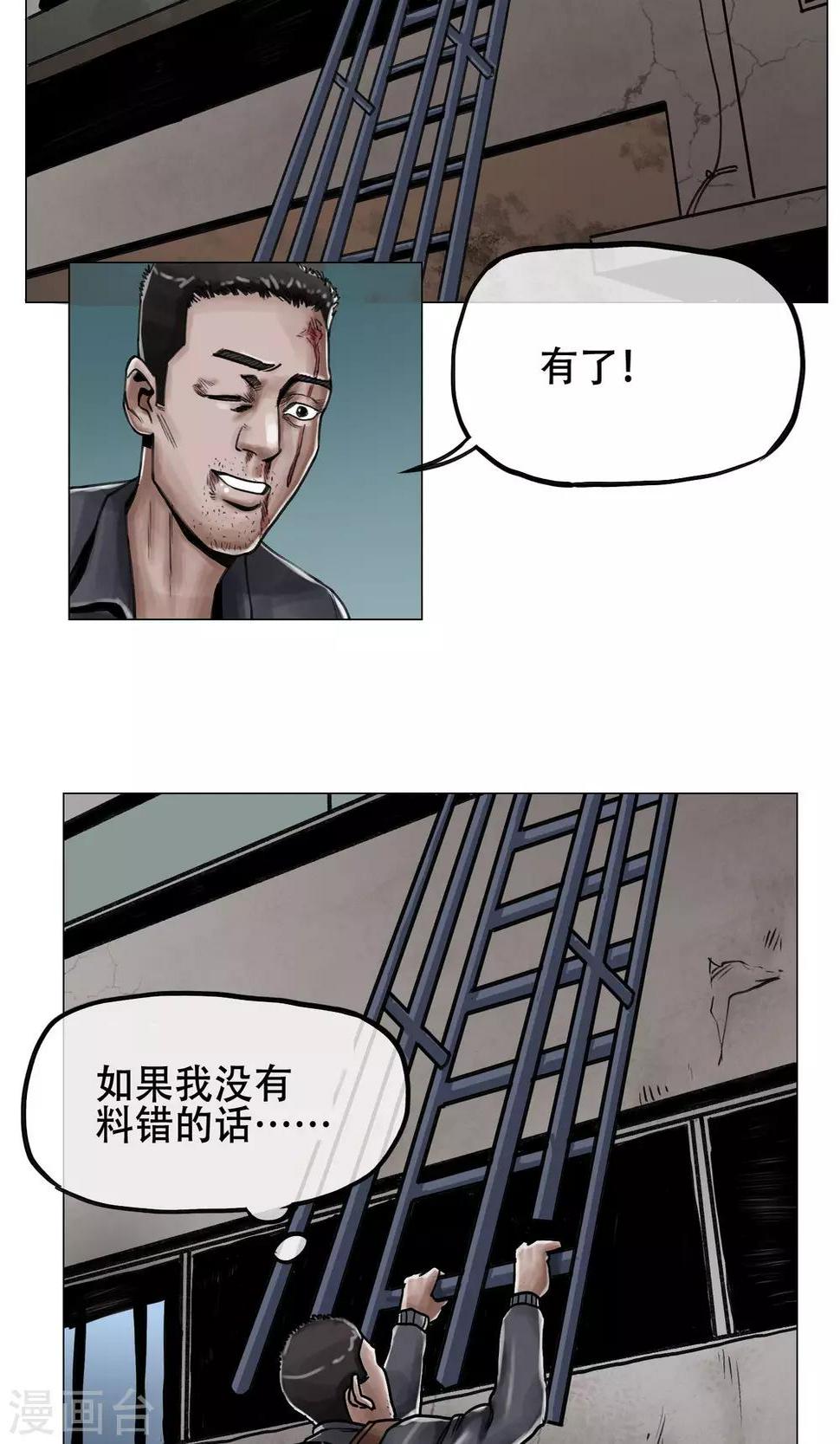 第5话 逃逃逃23