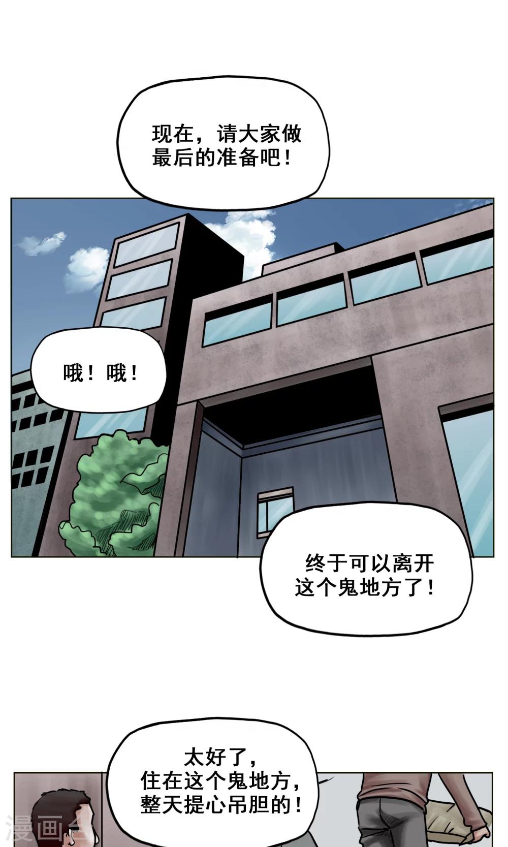 第20话 目标！南都城1