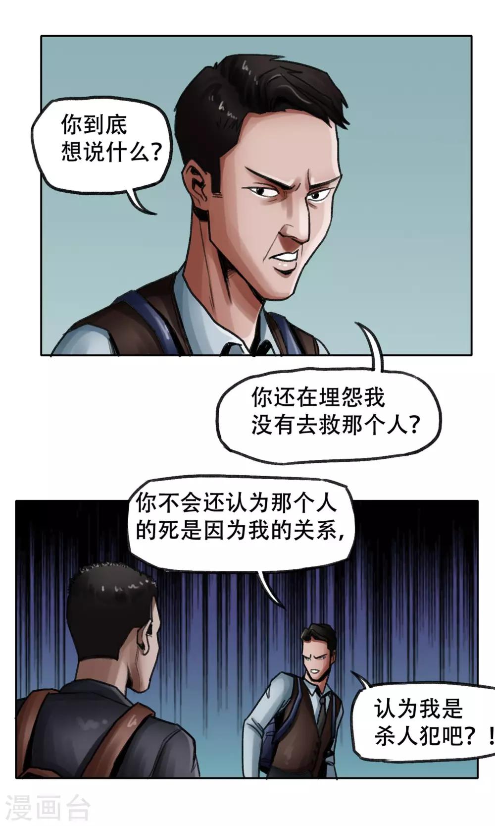 第3话 分离7