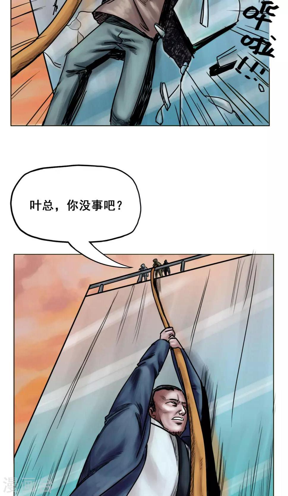 第18话 逃出重围9