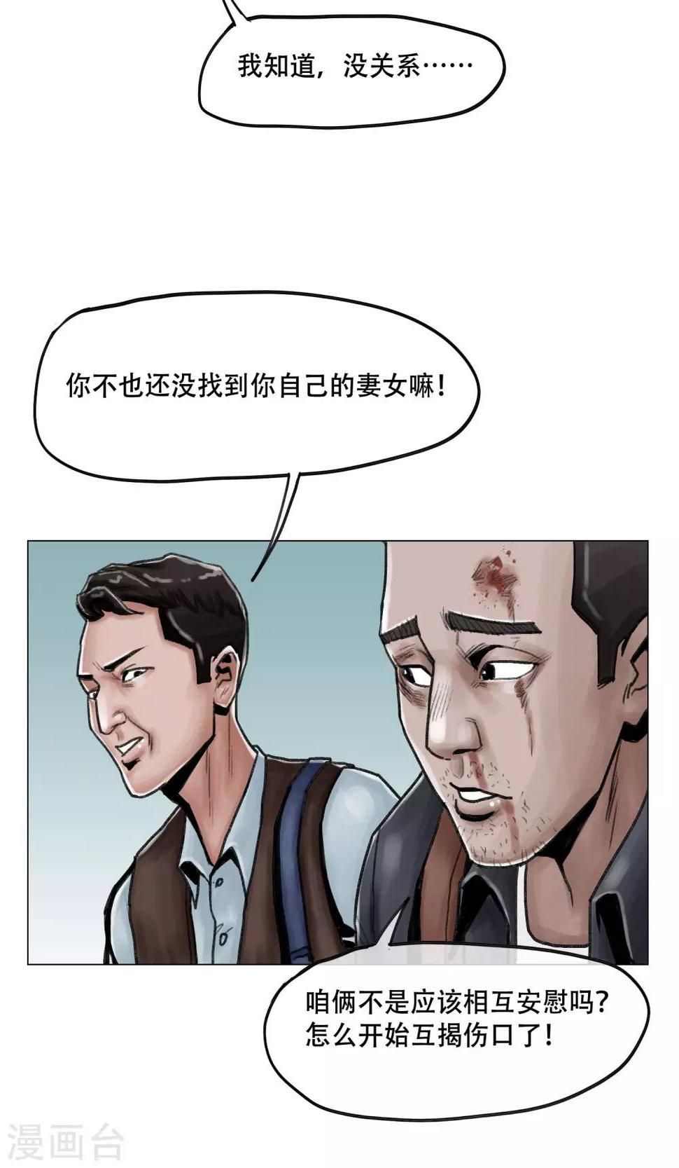 第7话 避难所7
