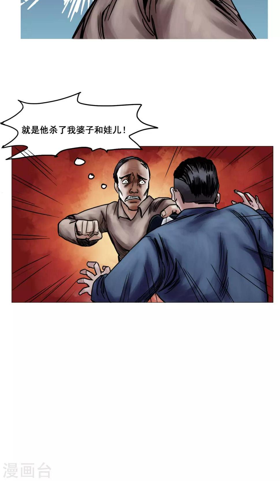 第16话 精神崩溃21