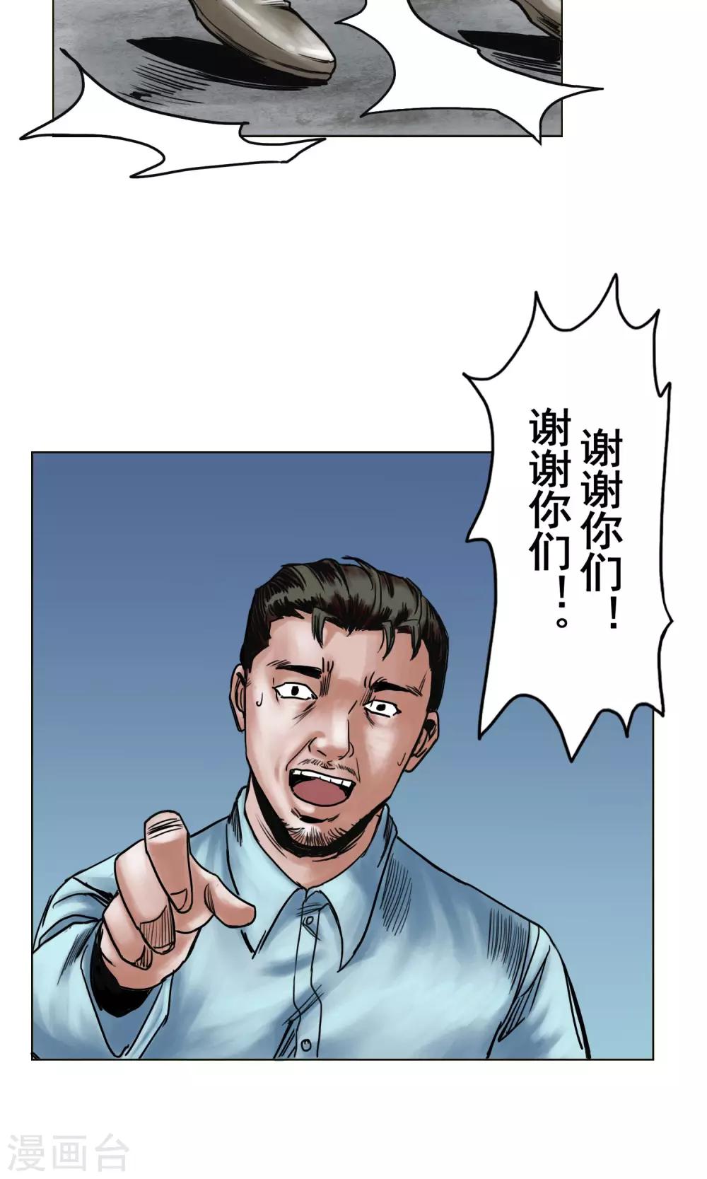 第23话 有问题的被救者11