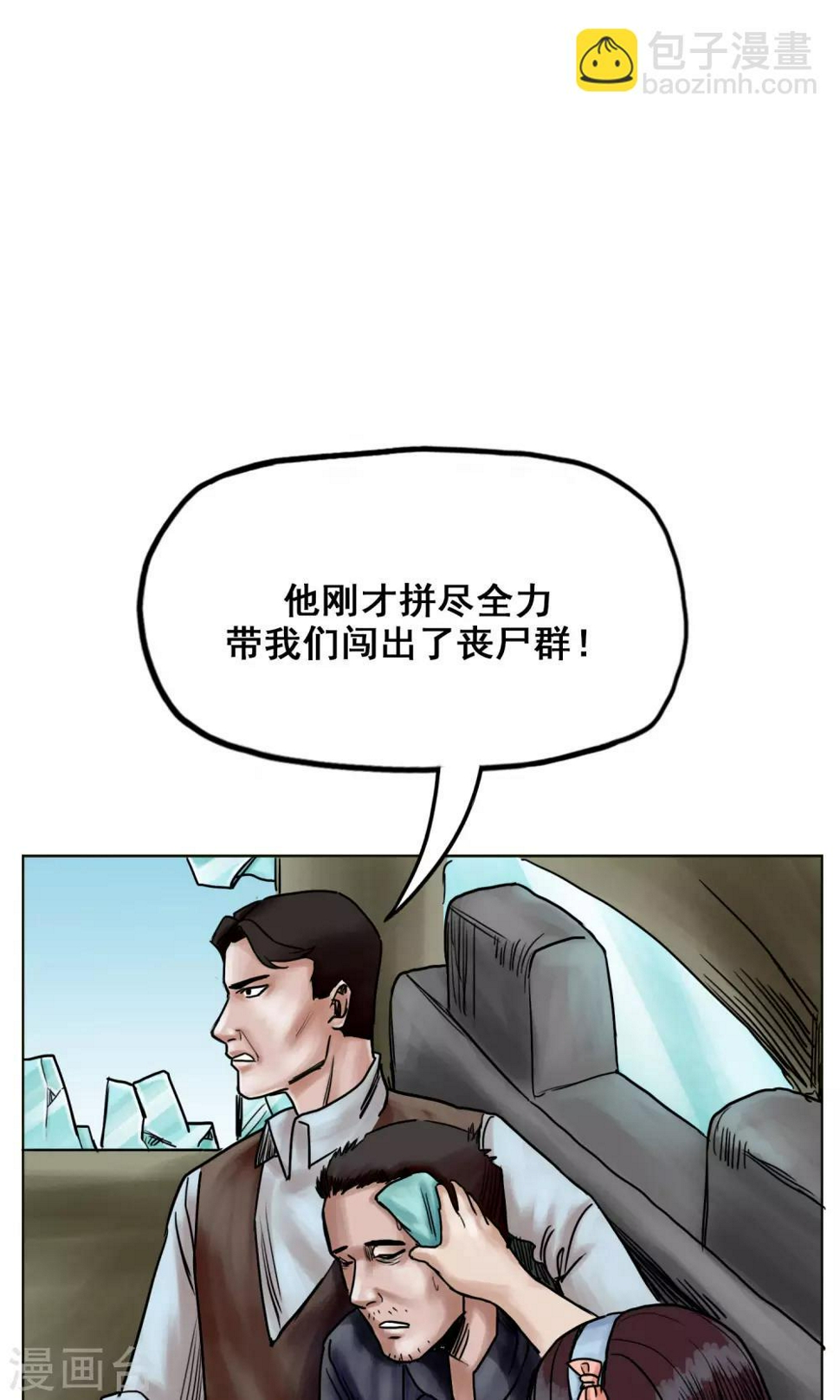 第25话 到达南都17