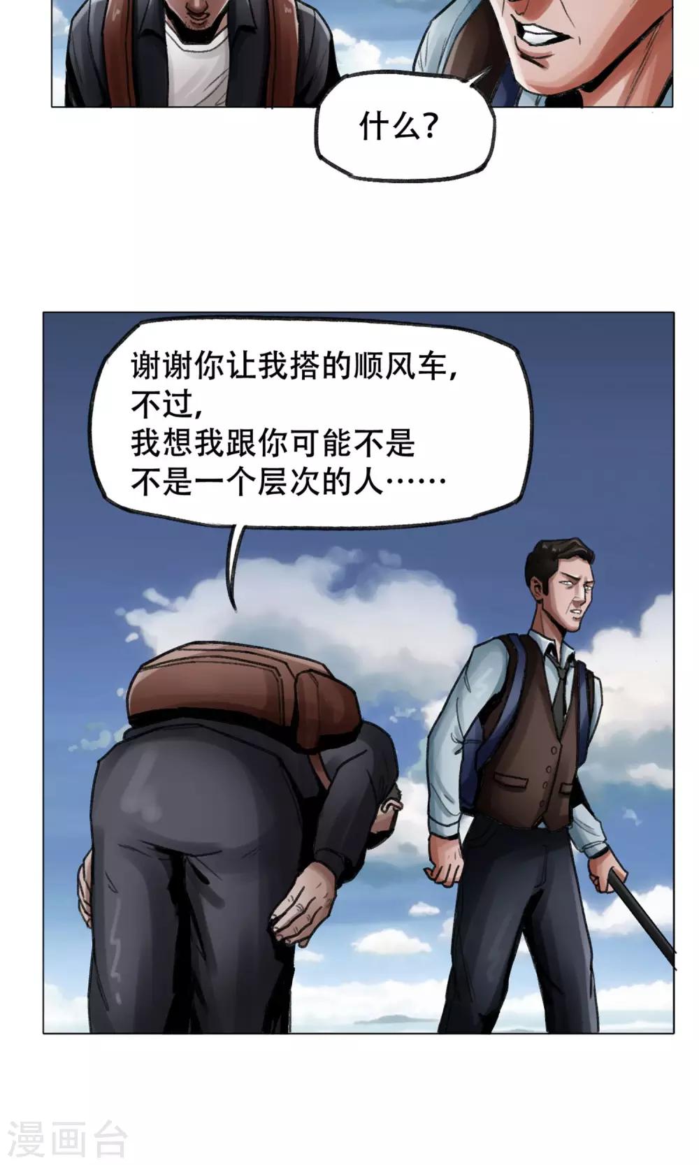 第3话 分离6