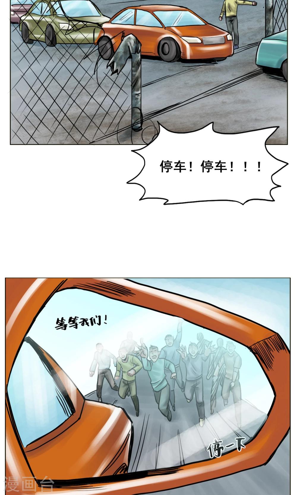 第24话 无情抛弃17