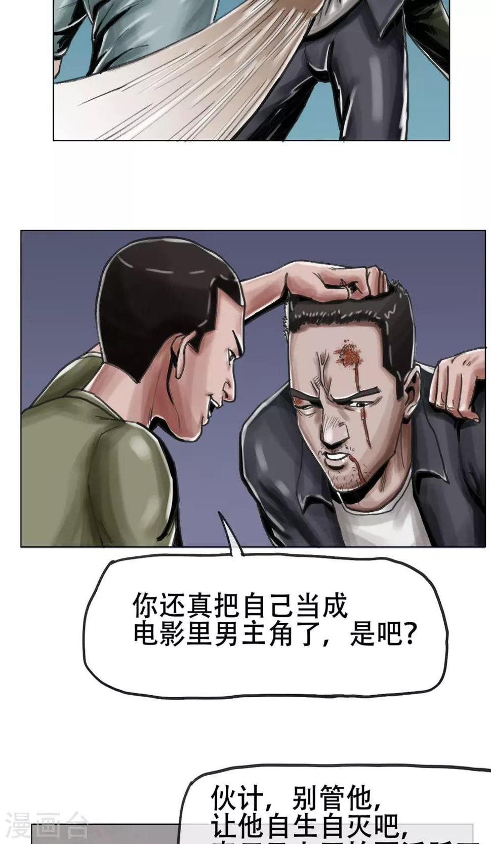 第5话 逃逃逃13