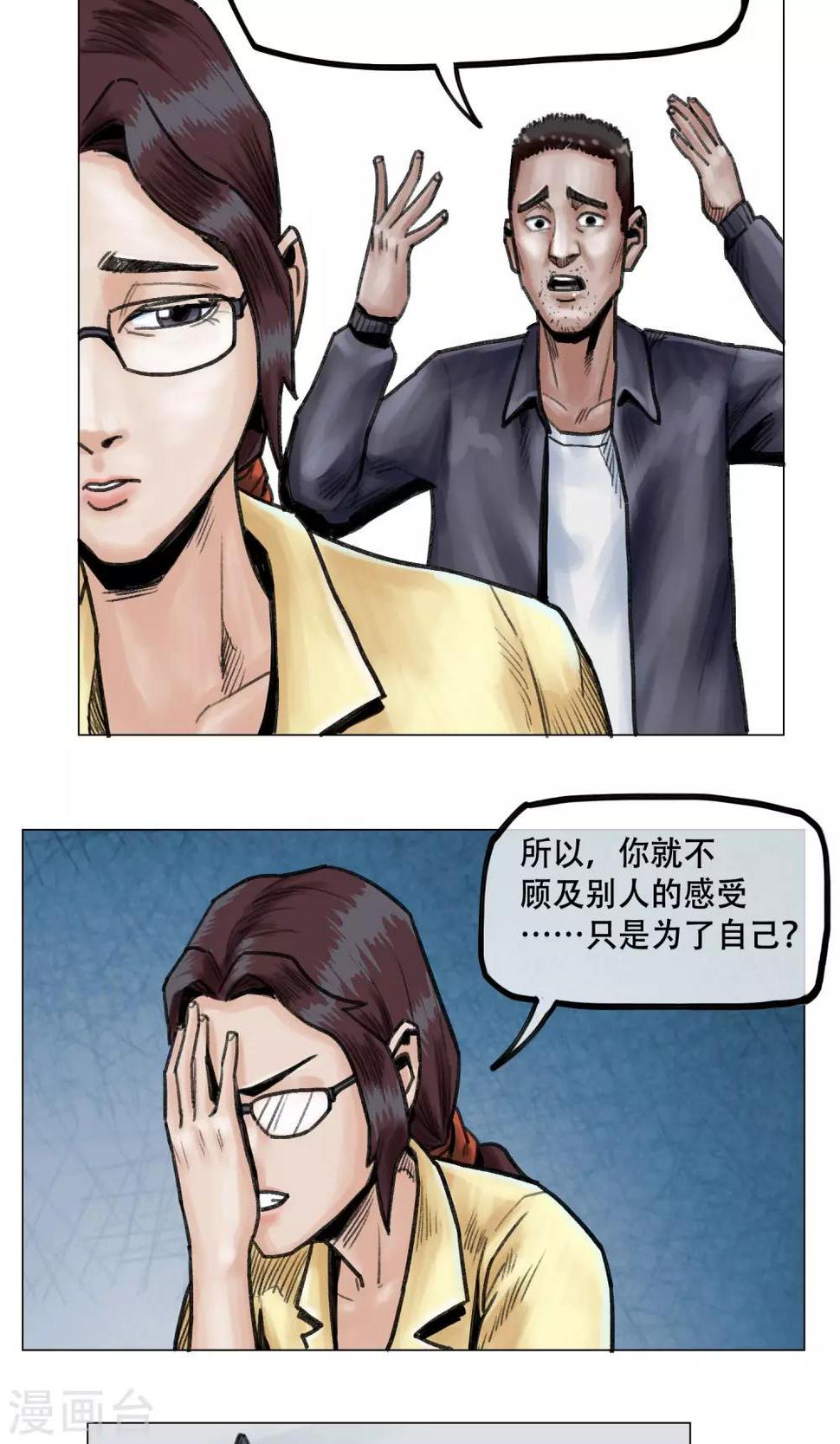第11话 陷入疯狂19