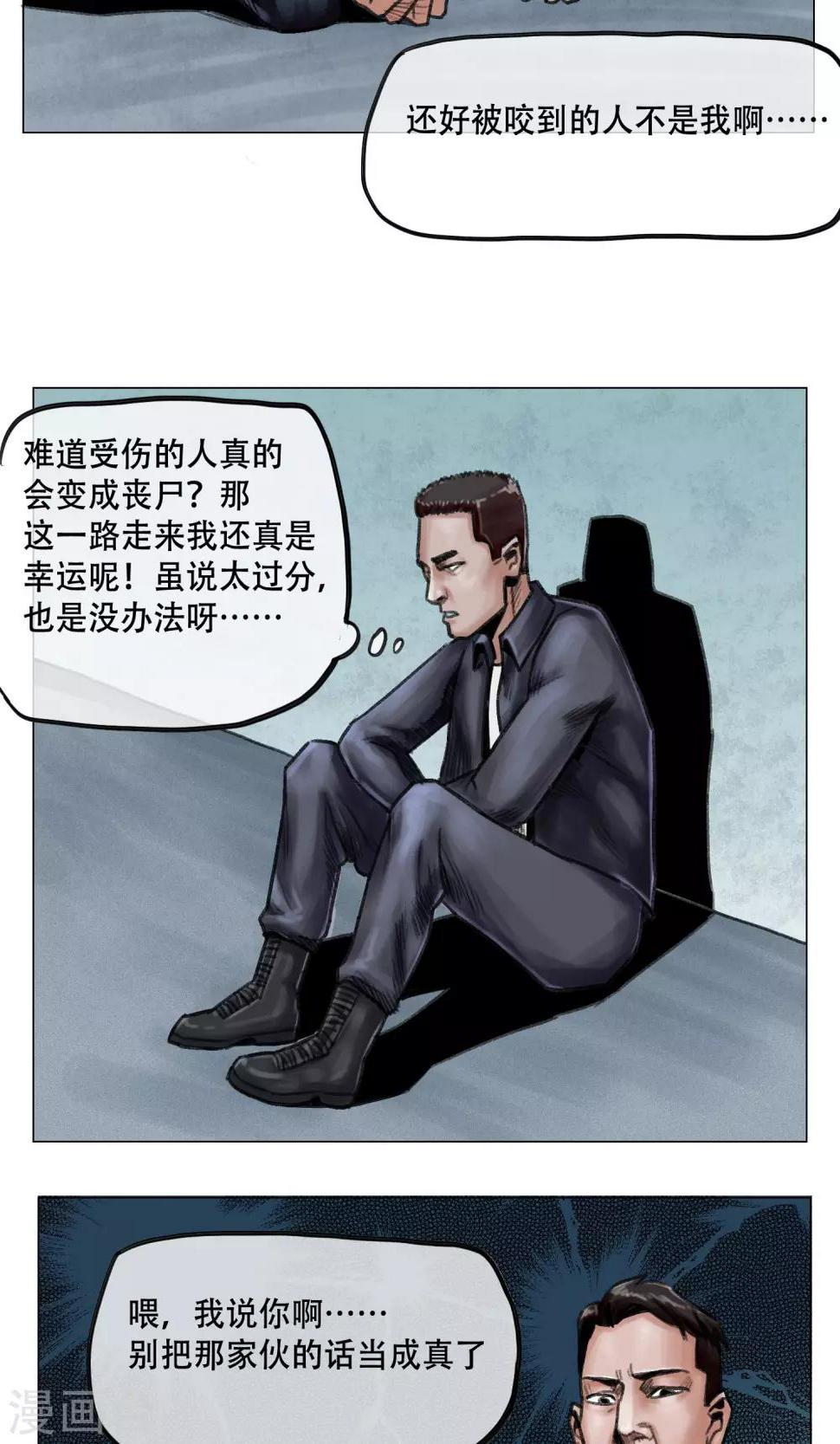 第9话 人心惶惶23