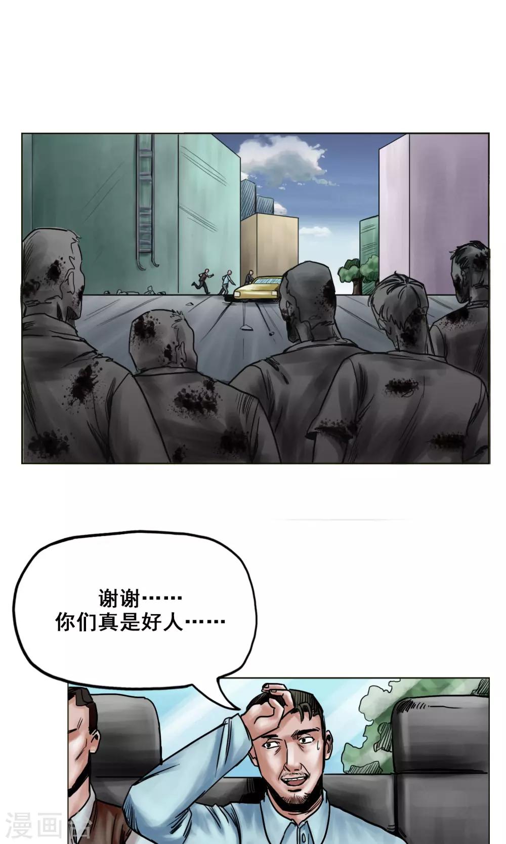 第23话 有问题的被救者12
