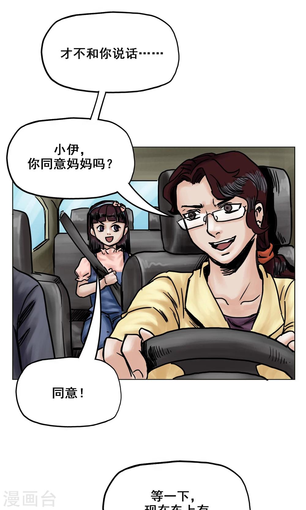 第22话 再次危机22