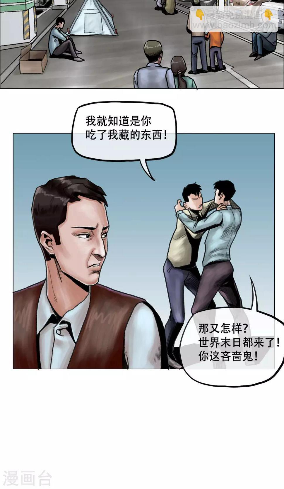 第10话 谁对谁错12