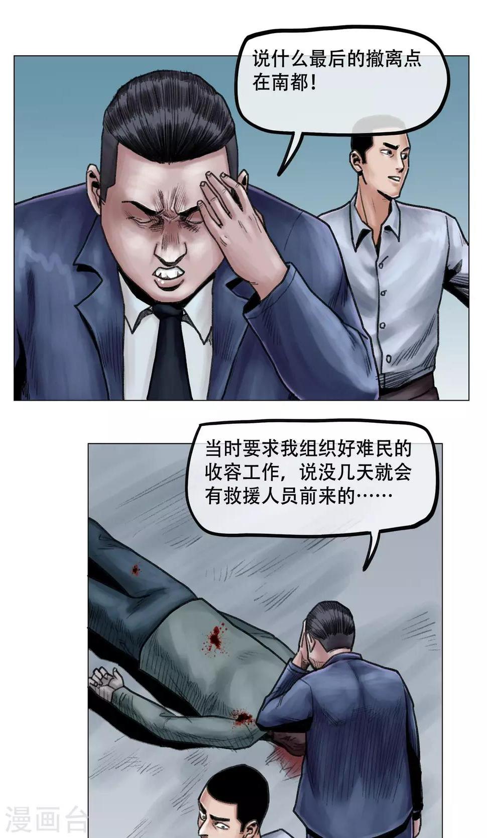 第11话 陷入疯狂9