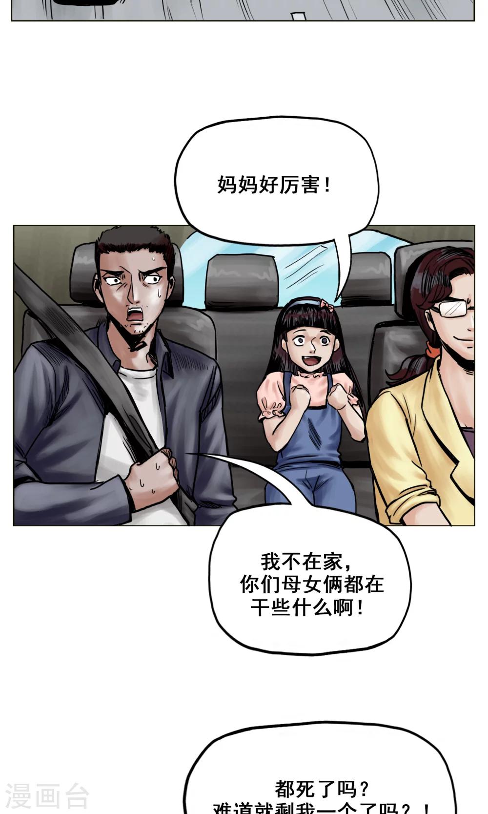 第22话 再次危机2