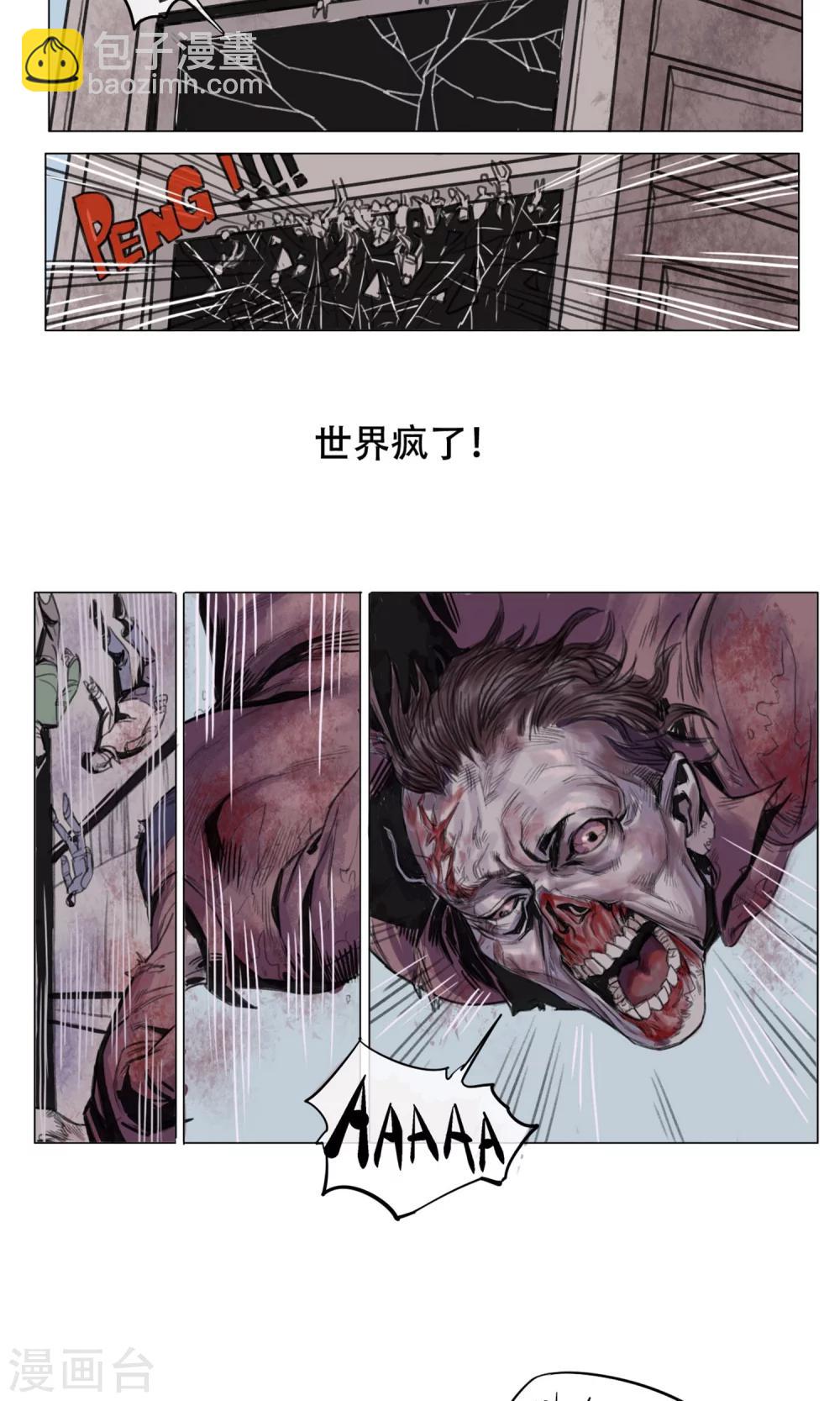 序章3