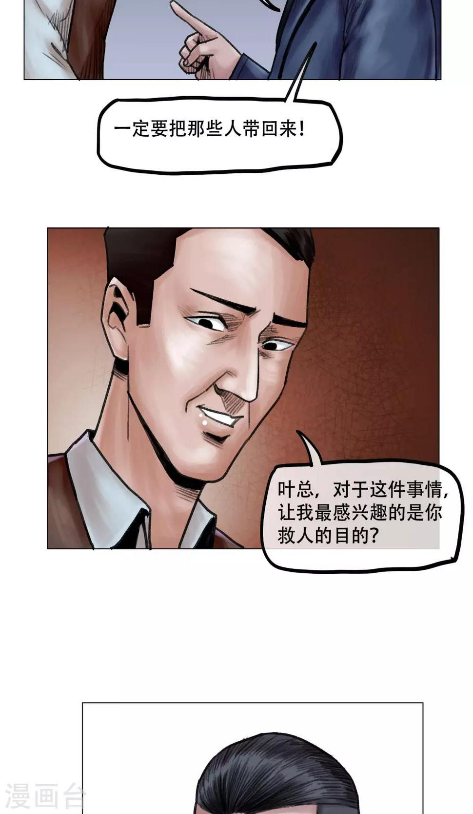 第12话 营救幸存者13