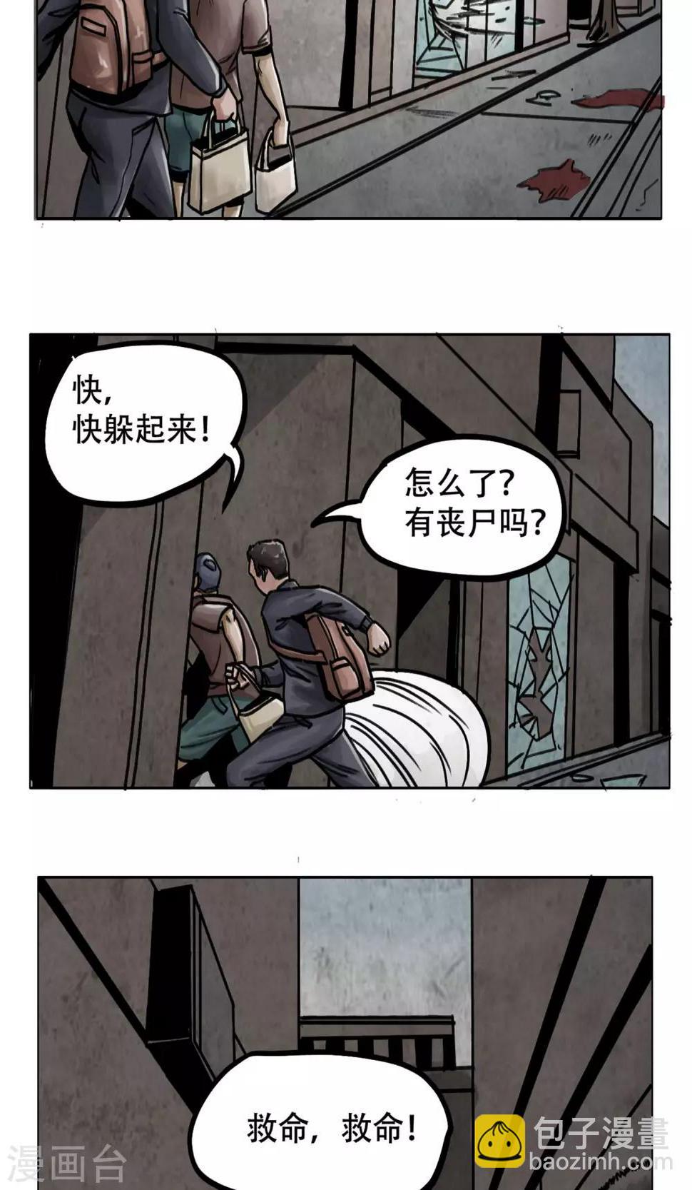 第4话 歹徒12