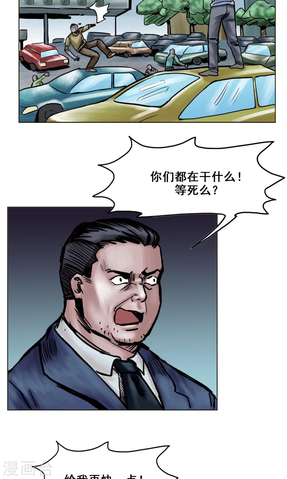 第22话 再次危机26