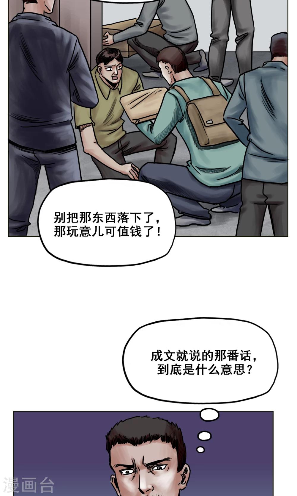 第20话 目标！南都城2