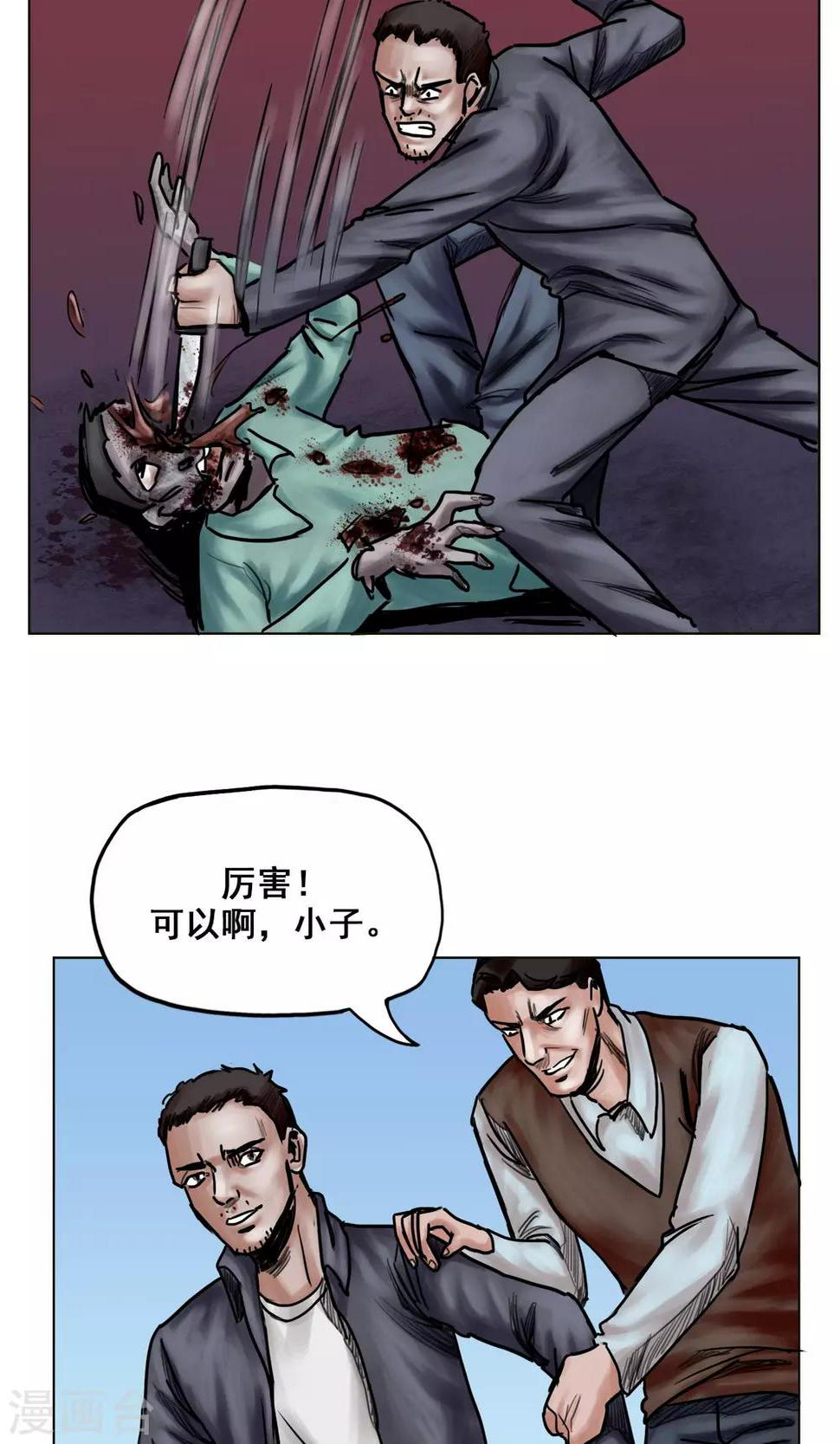第18话 逃出重围23