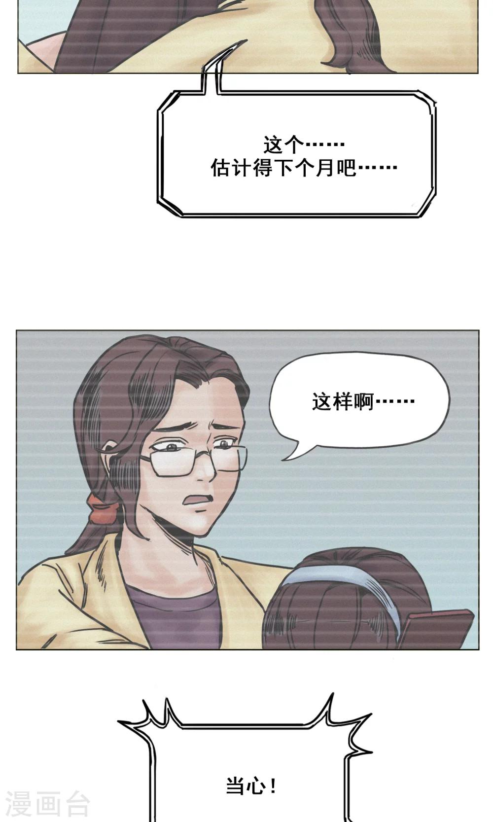 第19话 出发前夕10