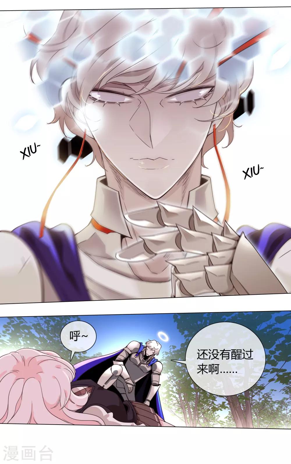第6话 我见到神仙了3