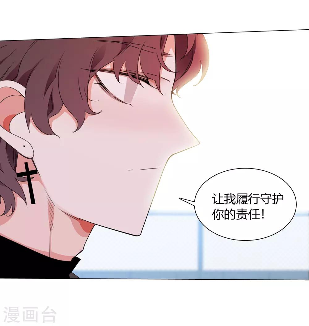第20话 专属守护契约39