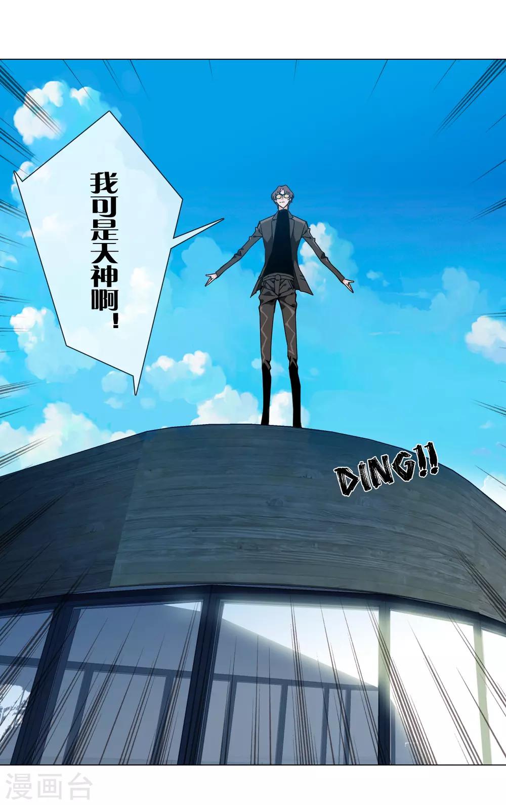 第17话 我就是神7