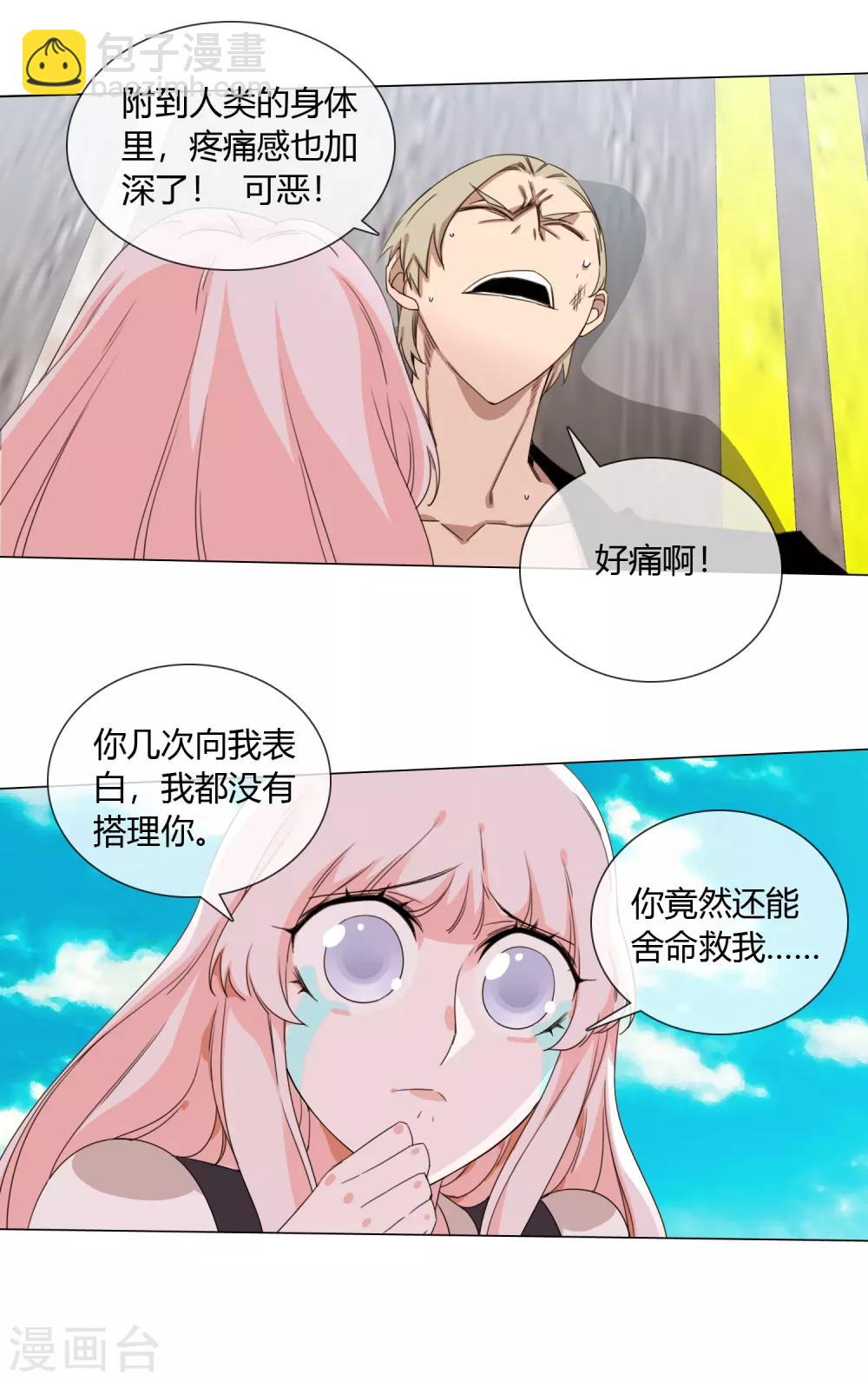 第11话 市长儿子来访5