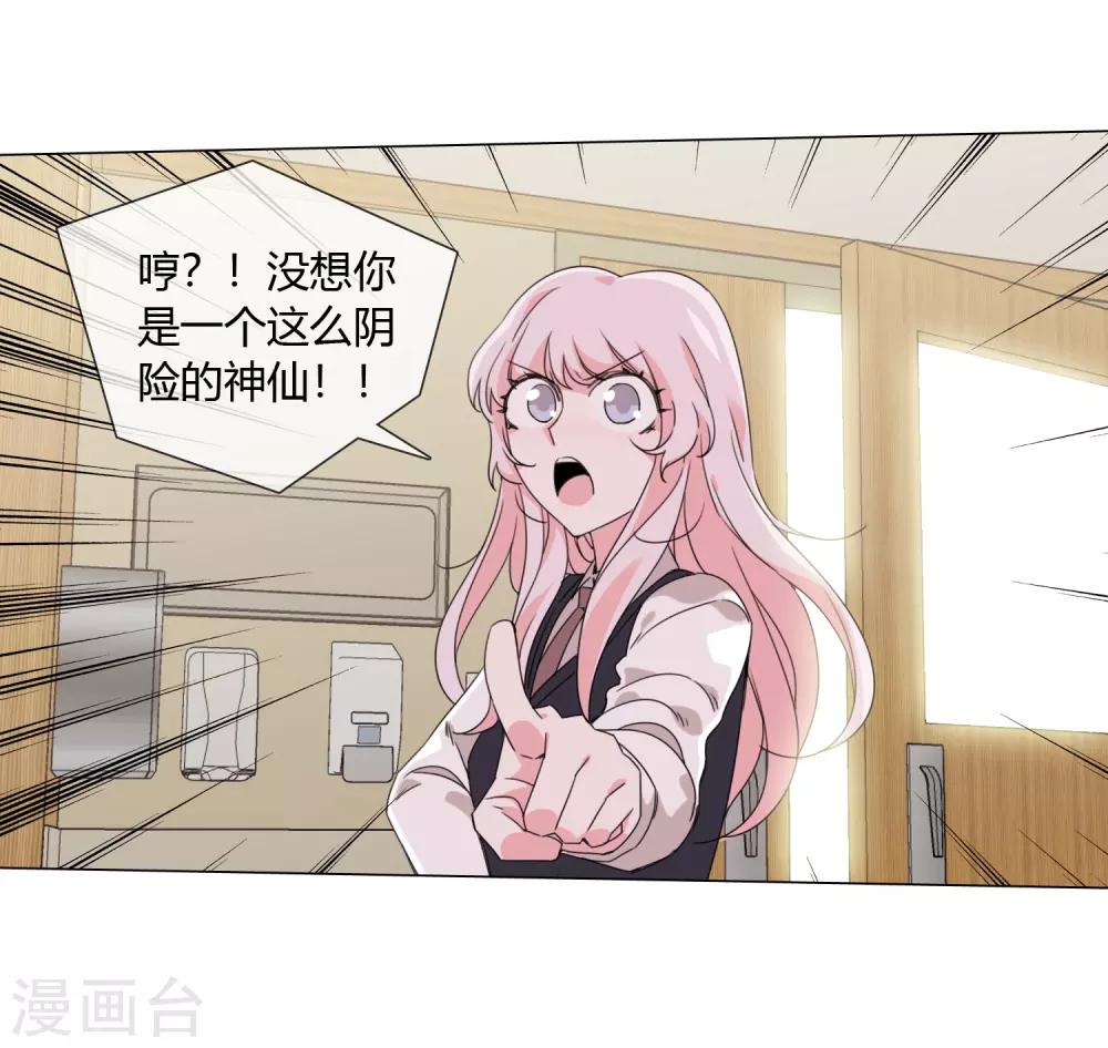 第17话 我就是神39