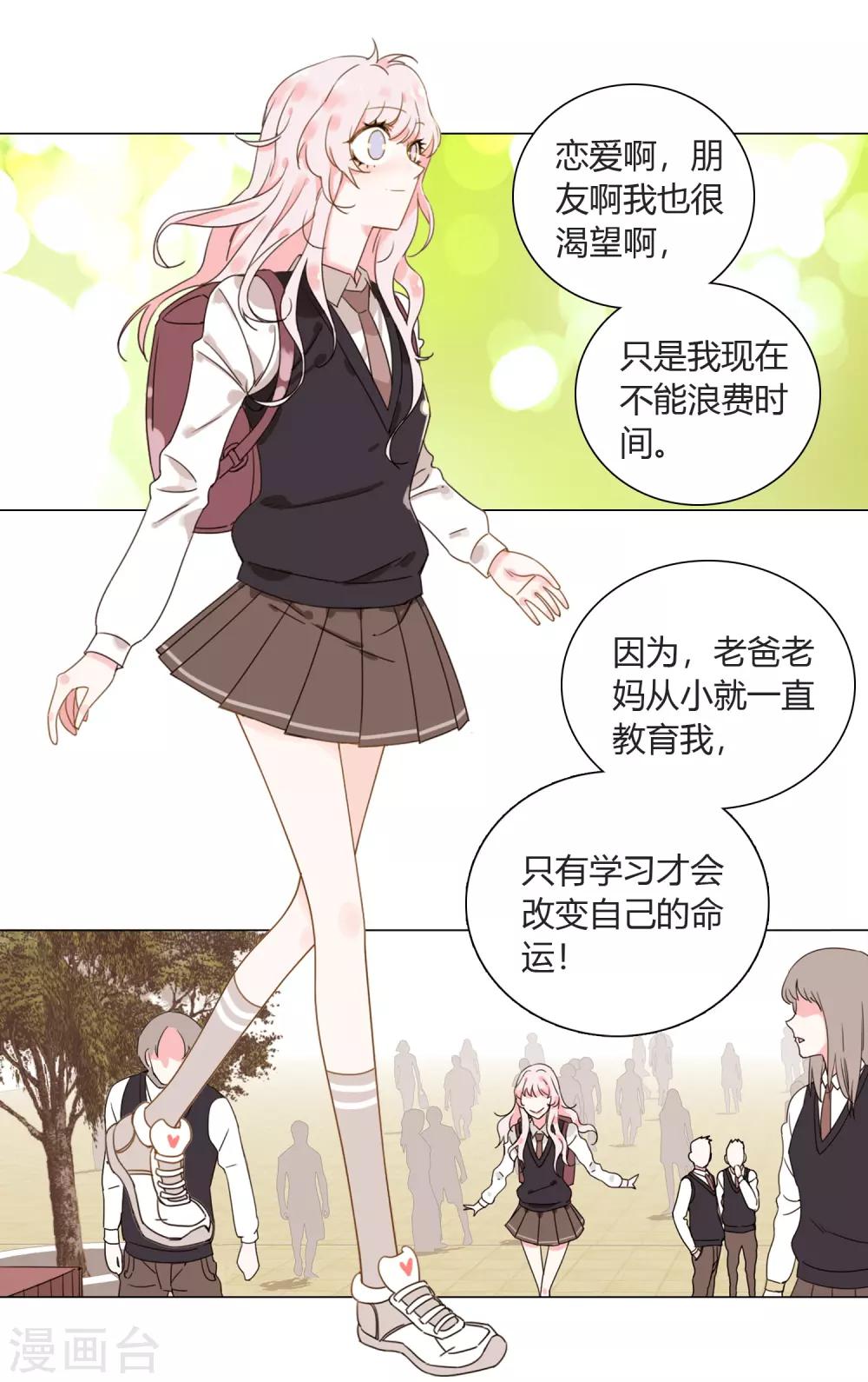 第1话 从天而降的kiss6