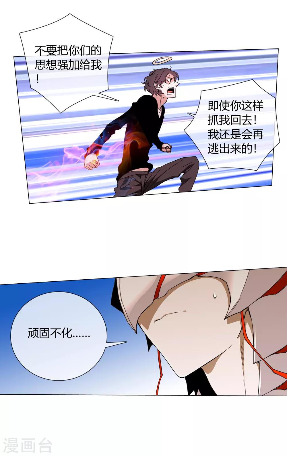 第5话 跟我回天庭13