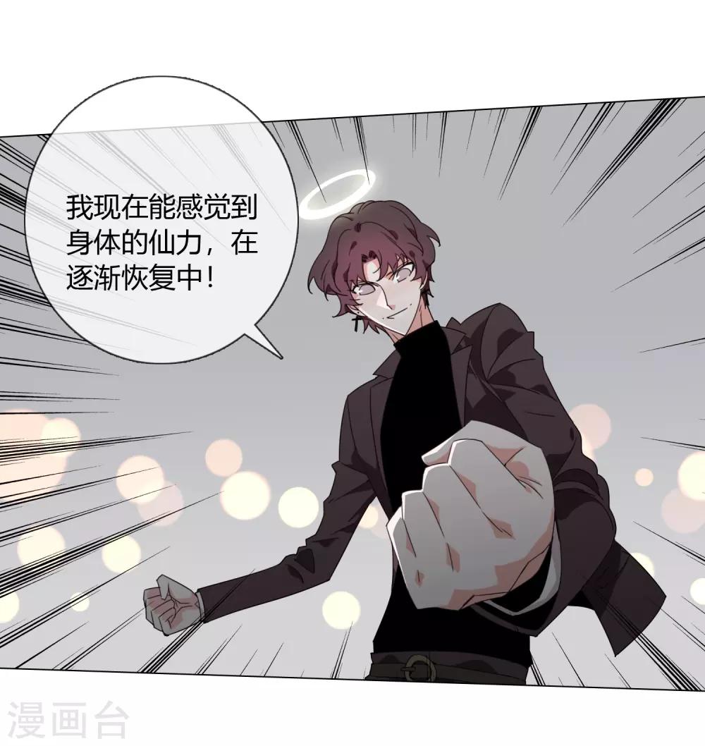最终话 仙环回来了6