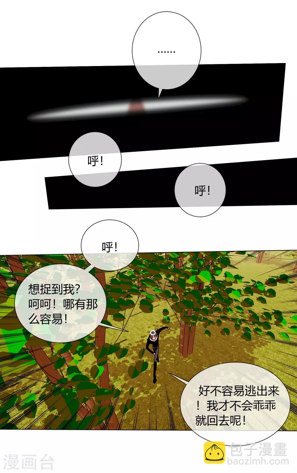 第3话 仙界火神的圣物10