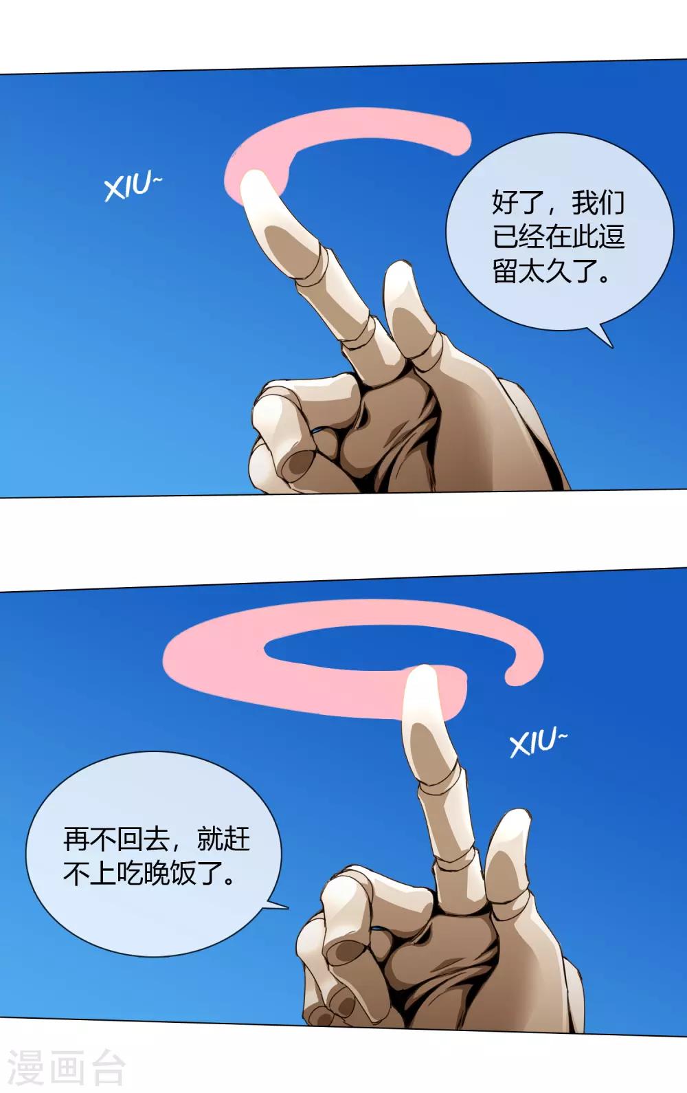 第5话 跟我回天庭14