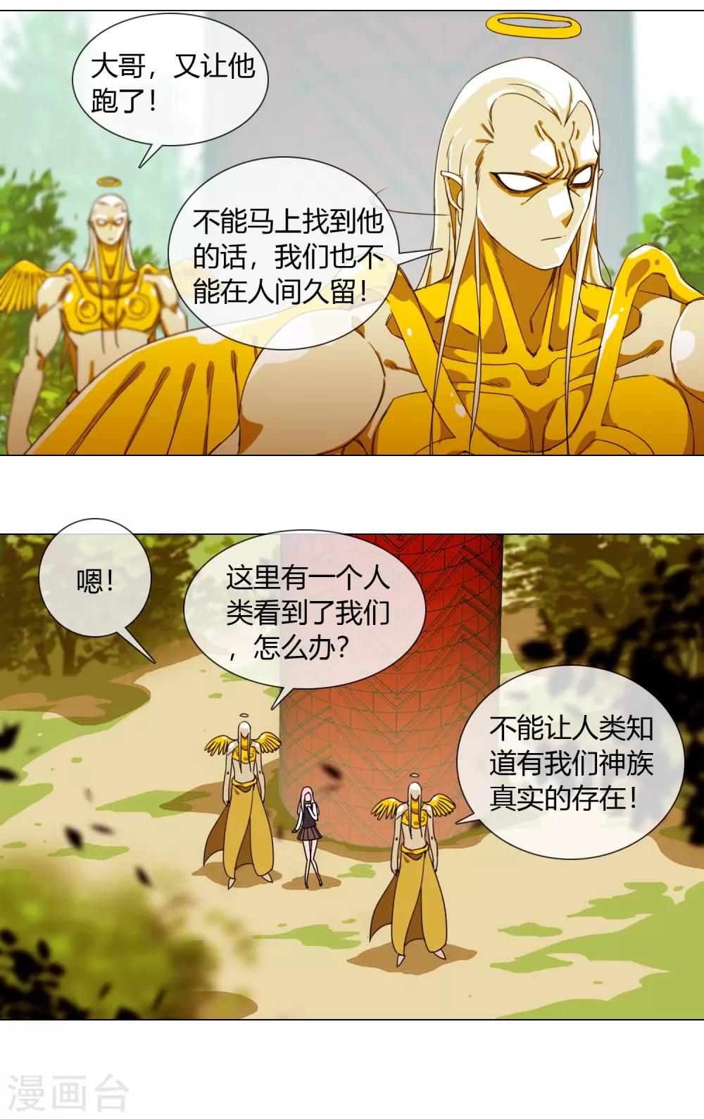 第2话 看见神就得死15
