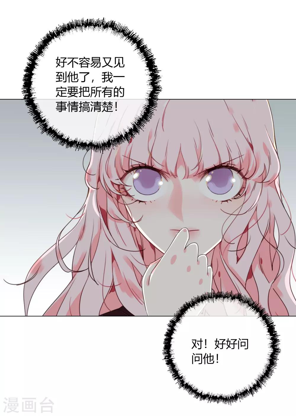 第14话 是神仙吗3