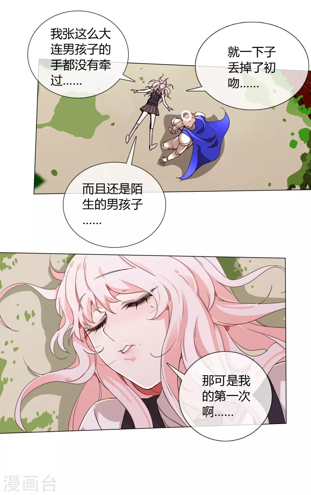 第6话 我见到神仙了8