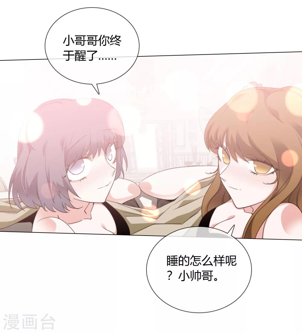 第14话 是神仙吗22