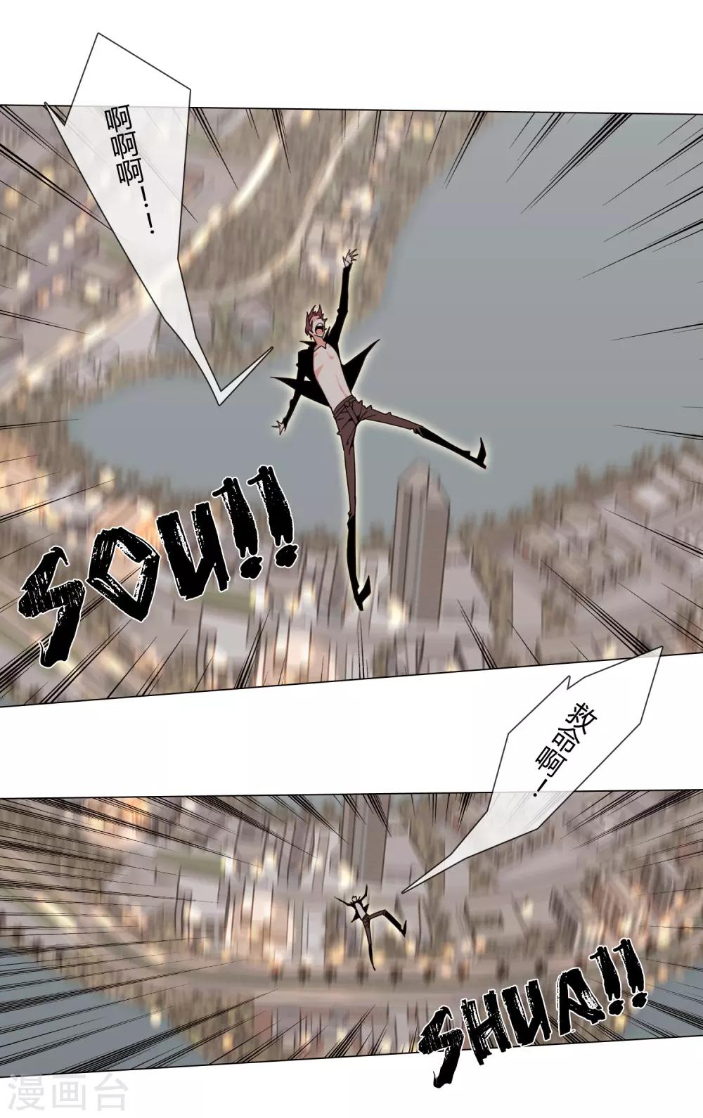 第14话 是神仙吗20